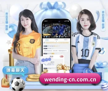 问鼎娱乐的故事 - 体育资讯内容服务